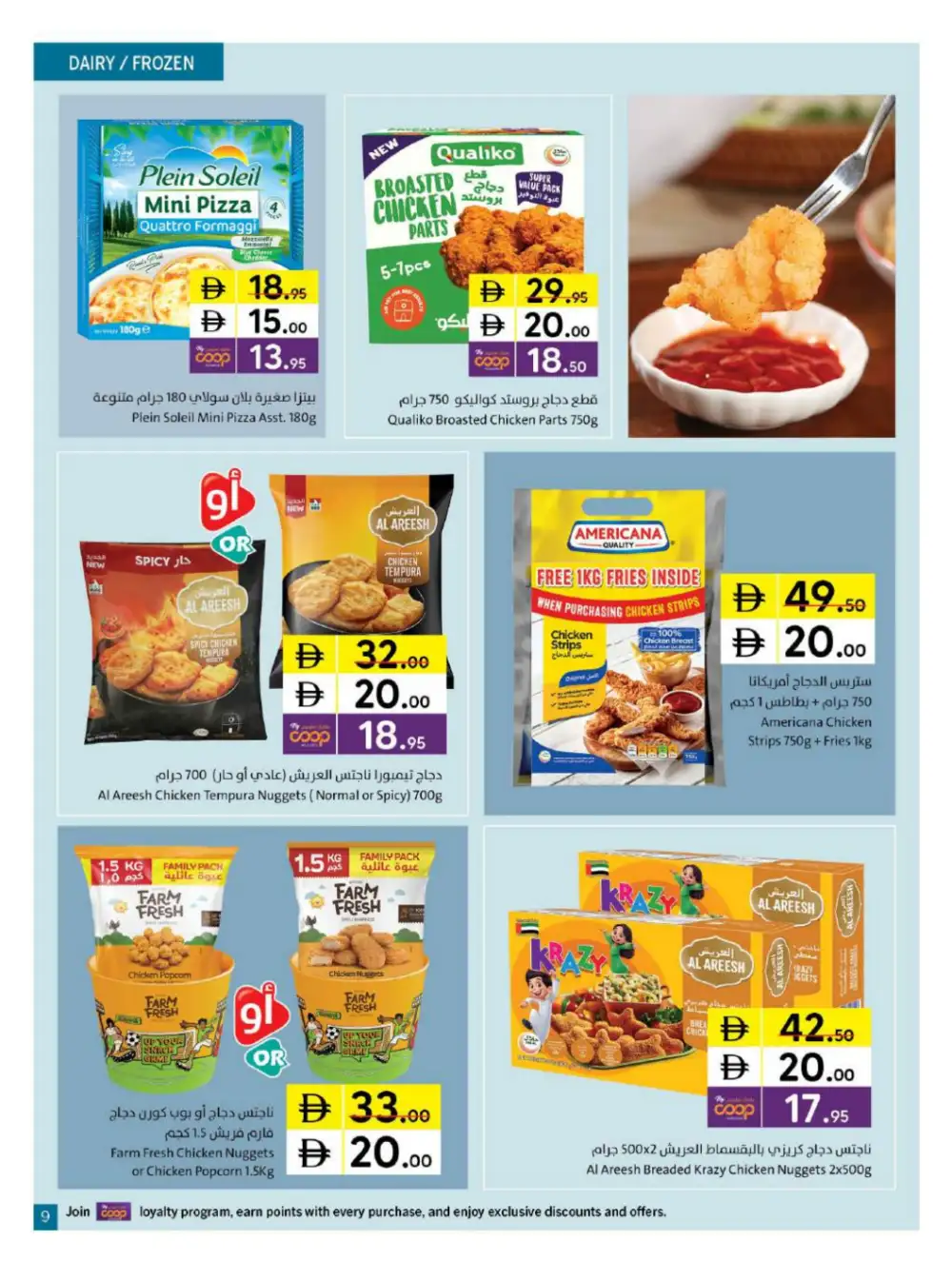 Sharjah Coop 5 10 15 20 Offers | Latest Price & Catalogue page 9
