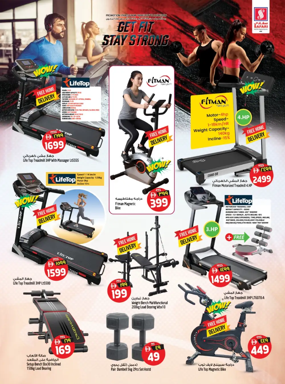 Safari Hypermarket UAE Fitness Equipment Deals | Latest Catalogue page 1