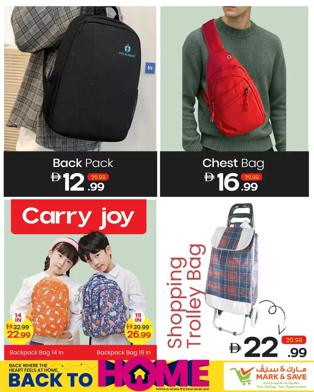 Mark and Save UAE Back to Home Deals | Latest Catalogue page 16