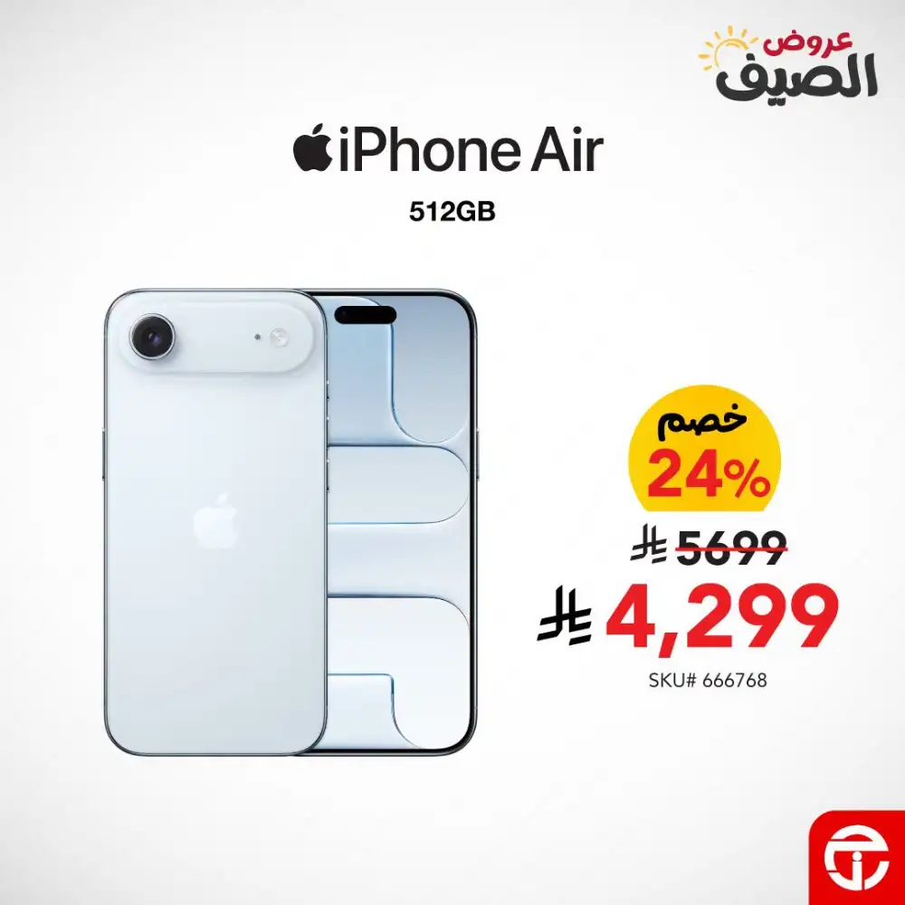 Jarir Bookstore iPhone Summer Sale | Latest Catalogue page 2