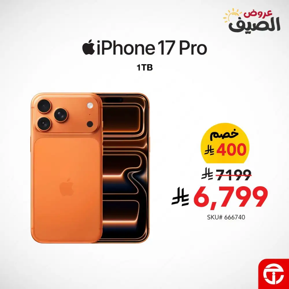 Jarir Bookstore iPhone Summer Sale | Latest Catalogue page 3