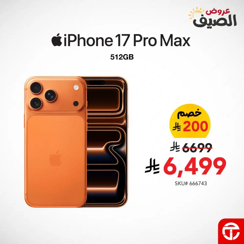 Jarir Bookstore iPhone Summer Sale | Latest Catalogue page 4