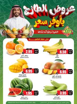 Al Nokhba Markets Fresh Offers | Latest Price & Catalogue flyer cover