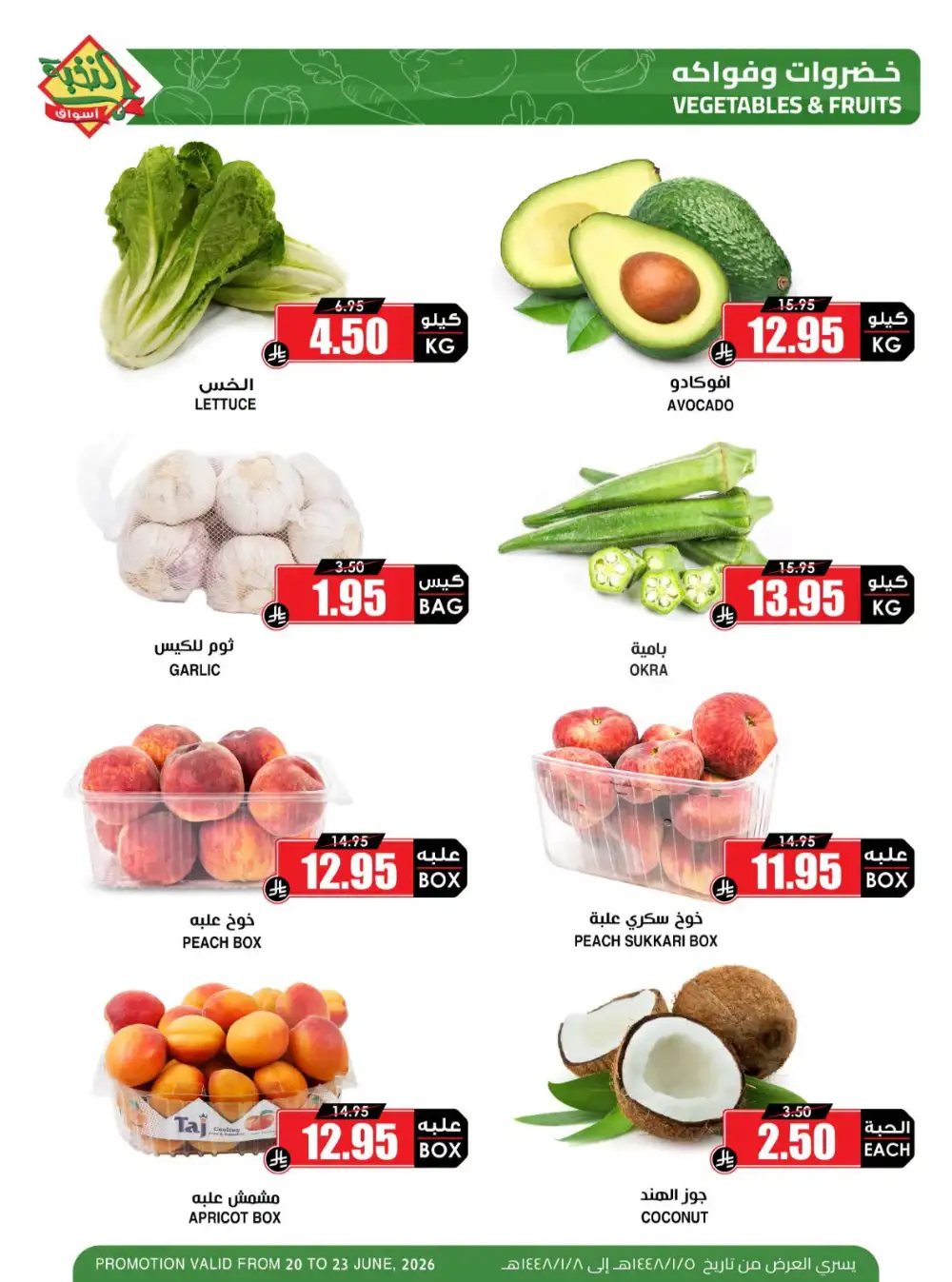 Al Nokhba Markets Fresh Offers | Latest Price & Catalogue page 2