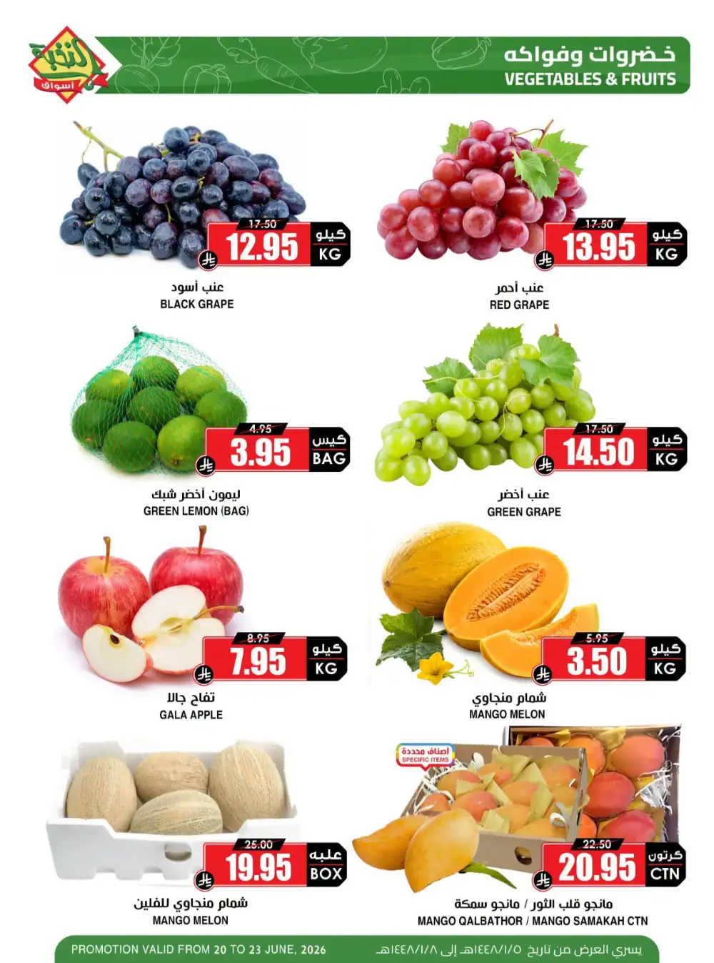 Al Nokhba Markets Fresh Offers | Latest Price & Catalogue page 3