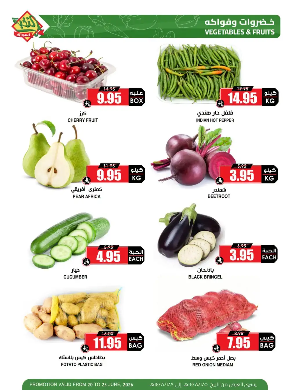 Al Nokhba Markets Fresh Offers | Latest Price & Catalogue page 4