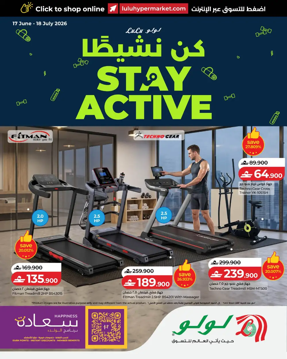 LuLu Hypermarket Oman Fitness Equipment Deals | Latest Catalogue page 1