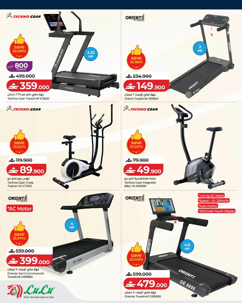 LuLu Hypermarket Oman Fitness Equipment Deals | Latest Catalogue page 2