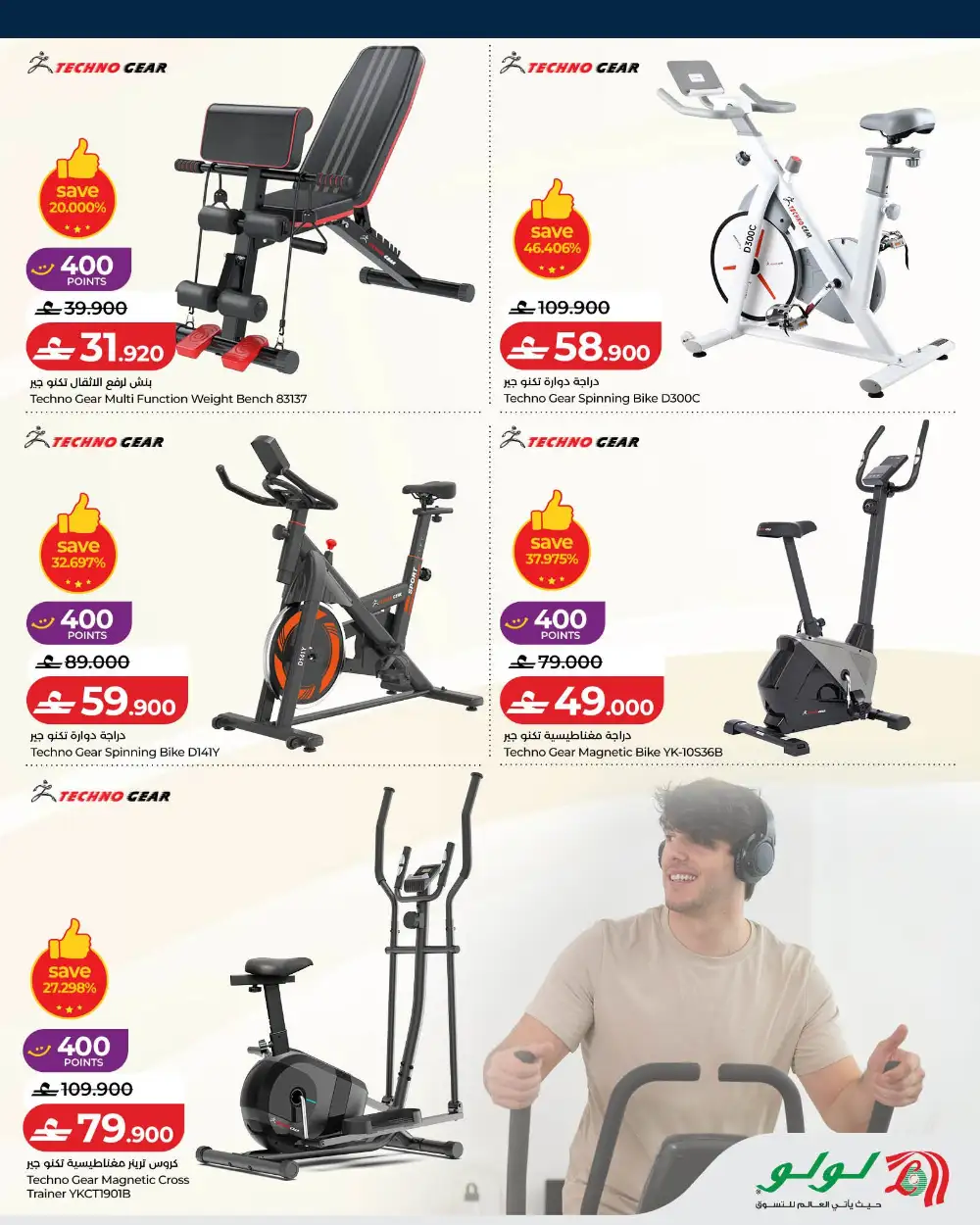LuLu Hypermarket Oman Fitness Equipment Deals | Latest Catalogue page 3