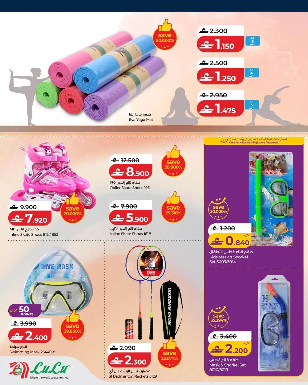 LuLu Hypermarket Oman Fitness Equipment Deals | Latest Catalogue page 6