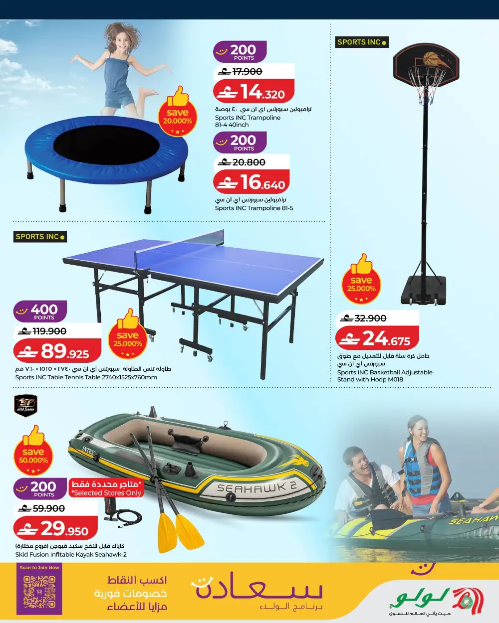 LuLu Hypermarket Oman Fitness Equipment Deals | Latest Catalogue page 7