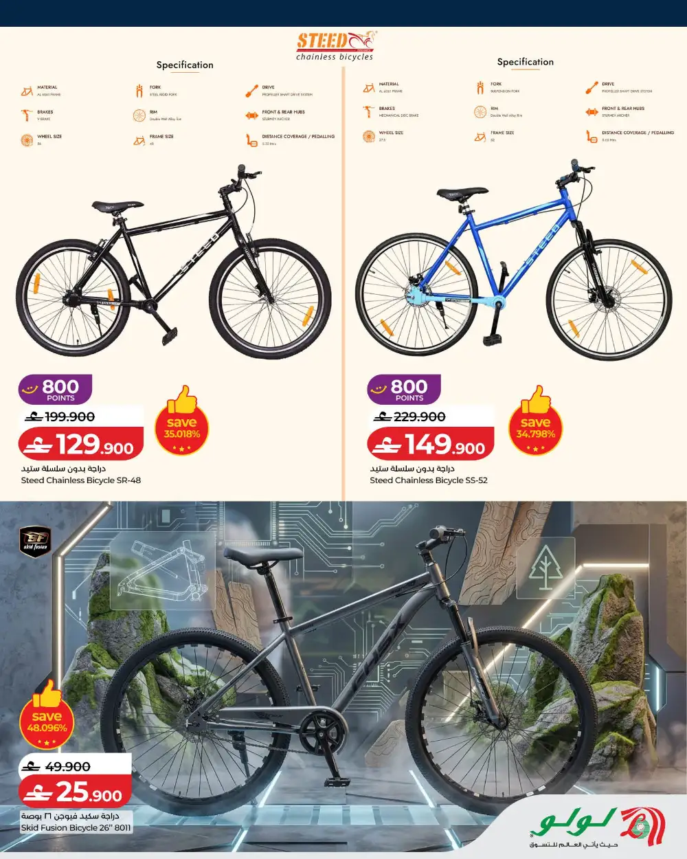 LuLu Hypermarket Oman Fitness Equipment Deals | Latest Catalogue page 9