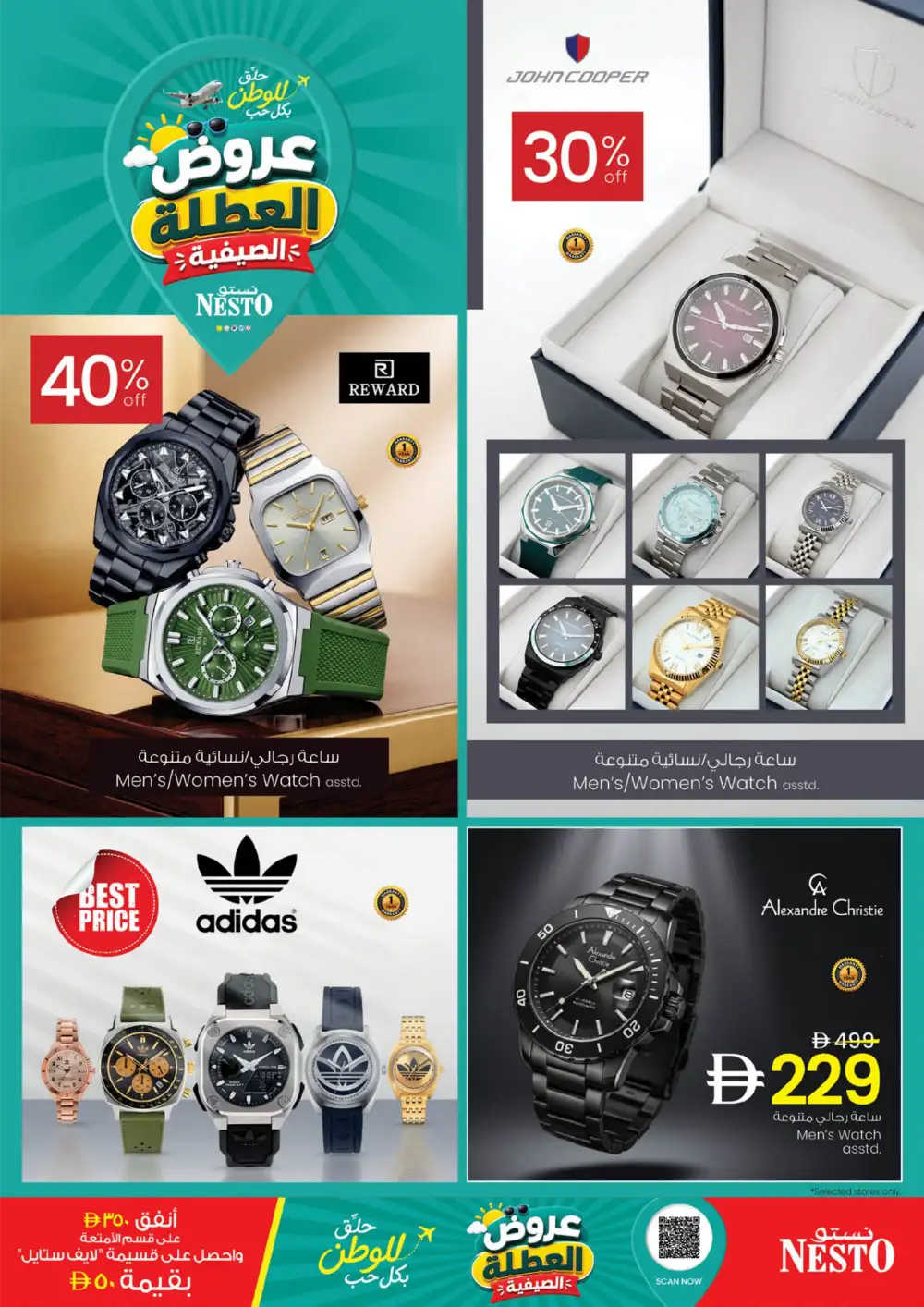 Nesto Hypermarket UAE Summer Holiday Deals | Latest Catalogue page 2