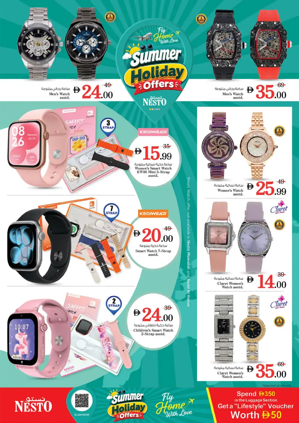 Nesto Hypermarket UAE Summer Holiday Deals | Latest Catalogue page 3