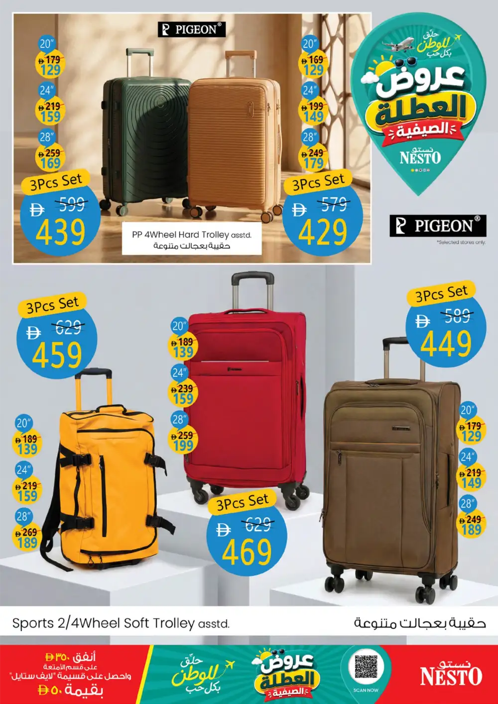 Nesto Hypermarket UAE Summer Holiday Deals | Latest Catalogue page 6