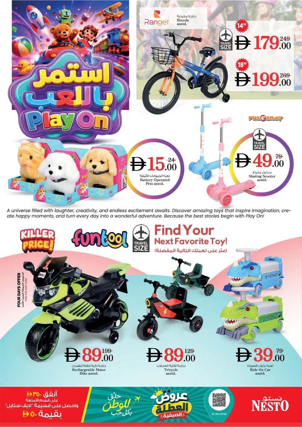 Nesto Hypermarket UAE Play On Toy Sale | Latest Catalogue page 2