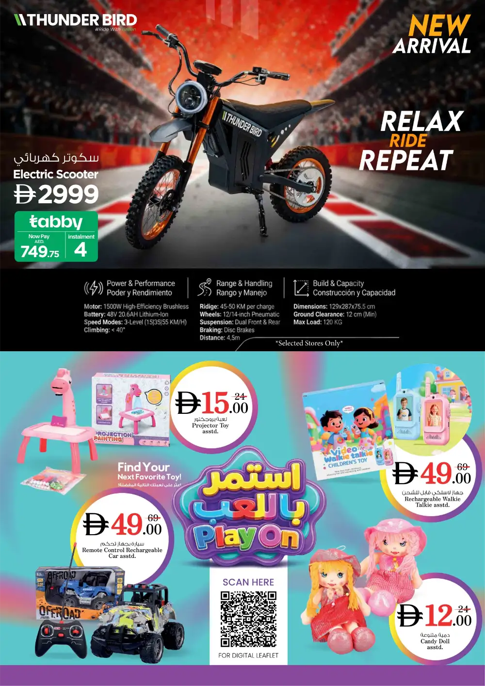 Nesto Hypermarket UAE Play On Toy Sale | Latest Catalogue page 3