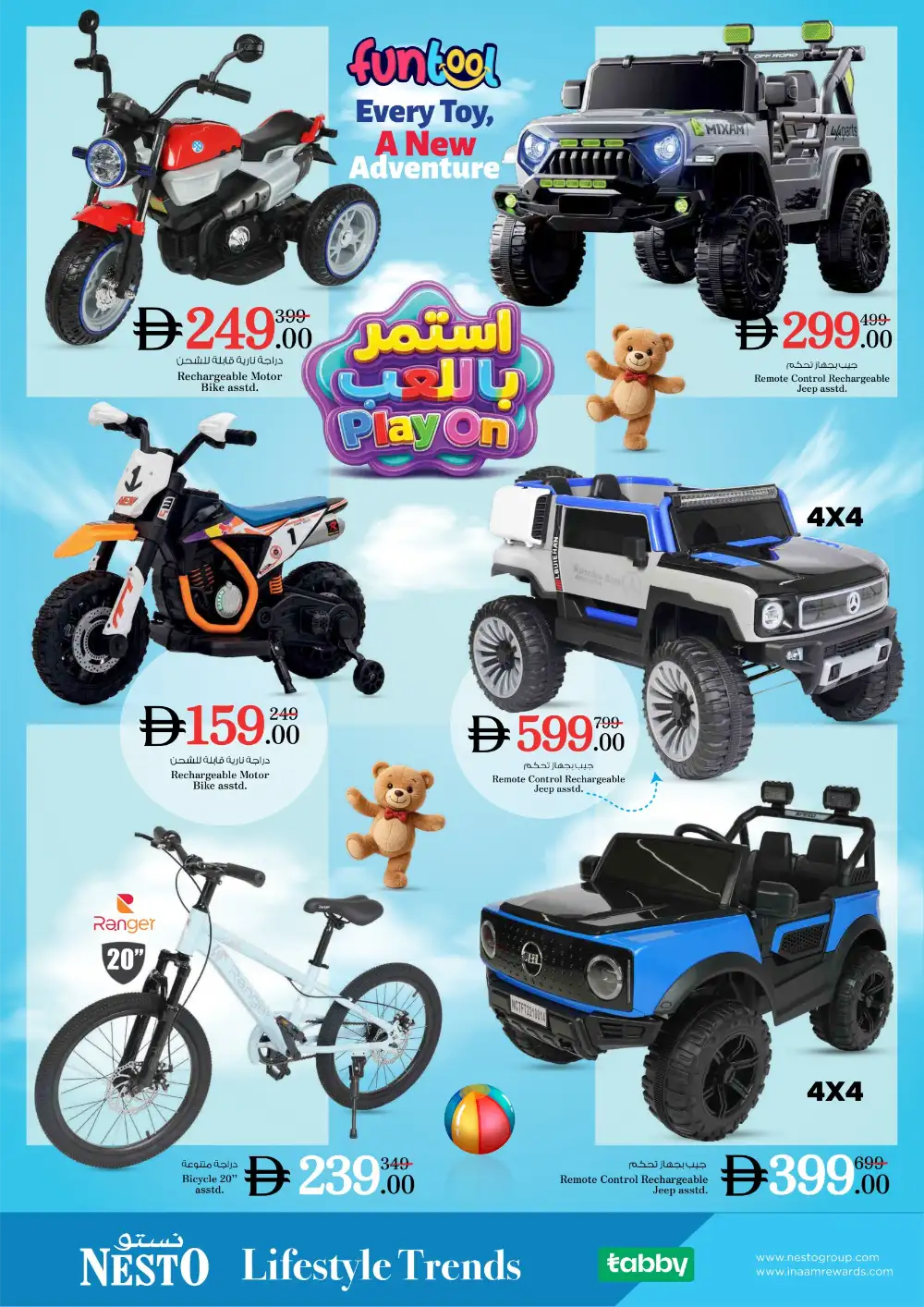 Nesto Hypermarket UAE Play On Toy Sale | Latest Catalogue page 4