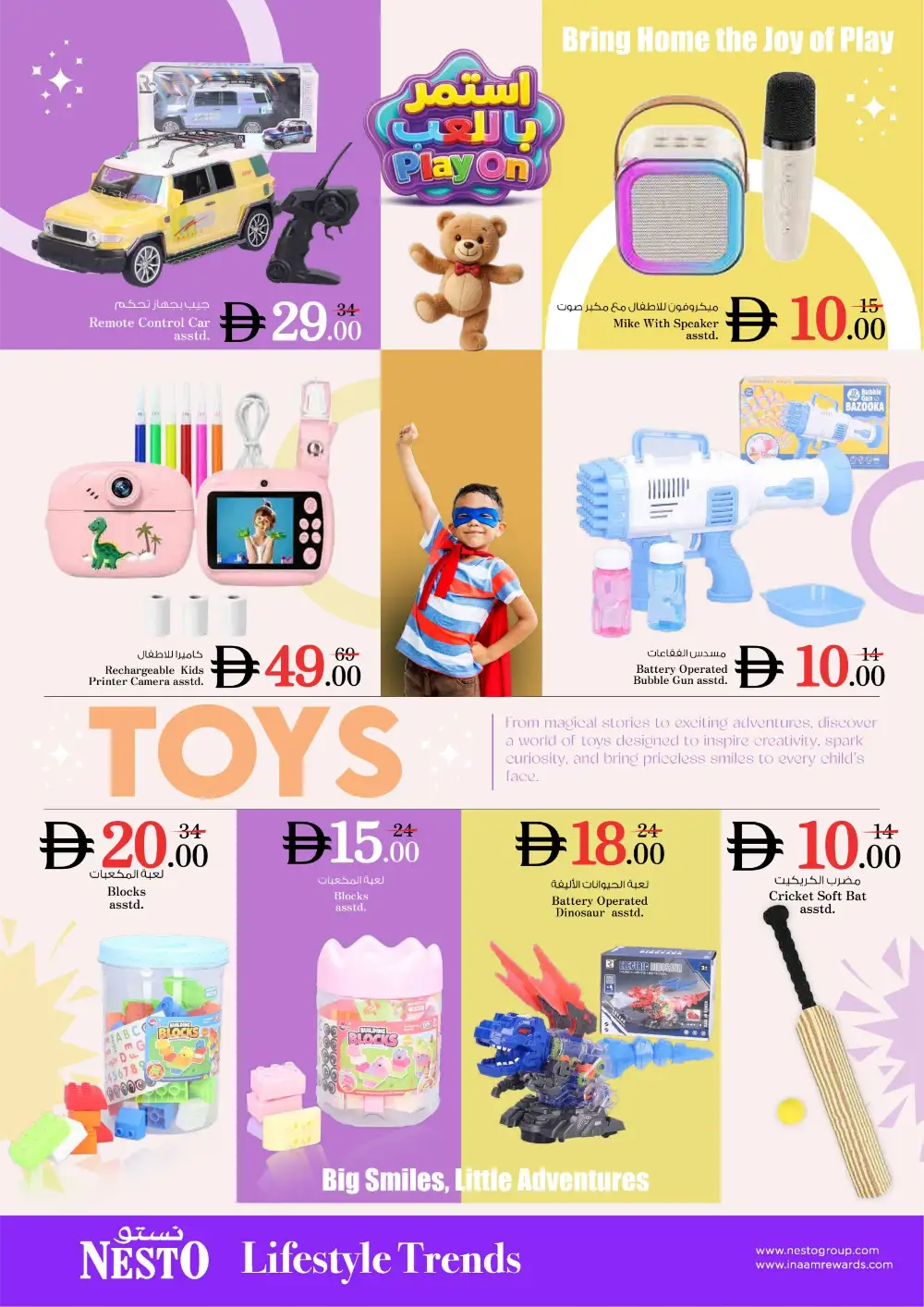 Nesto Hypermarket UAE Play On Toy Sale | Latest Catalogue page 6