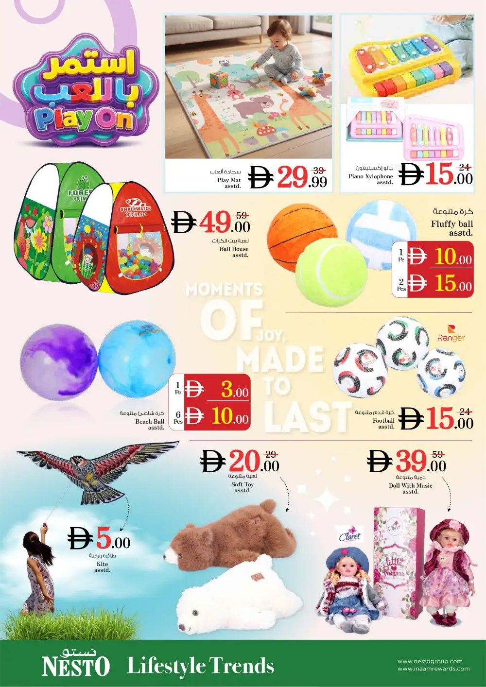 Nesto Hypermarket UAE Play On Toy Sale | Latest Catalogue page 7