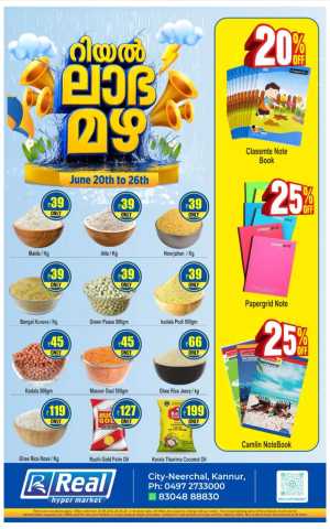 Real Hypermarket Kannur Monsoon Deals | Lowest Price flyer cover