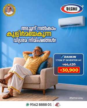 Bismi Appliances Fathers Day Special Offers | Latest Leaflets flyer cover