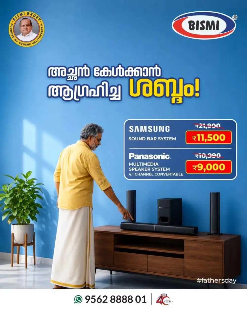 Bismi Appliances Fathers Day Special Offers | Latest Leaflets page 4