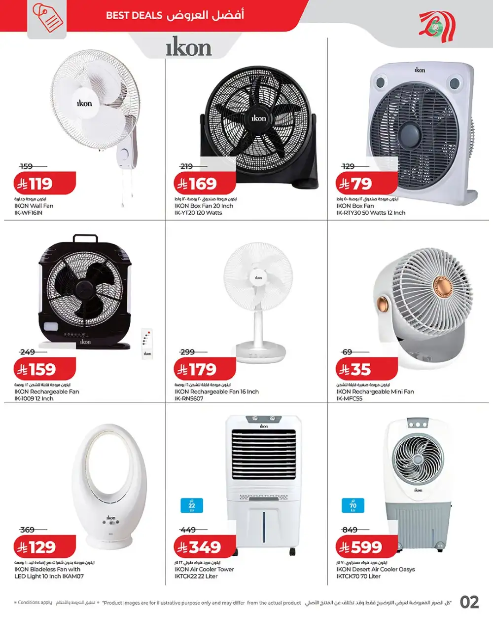 Lulu Hypermarket KSA Ikon Electronics Deals 2026 | Latest Leaflets page 2