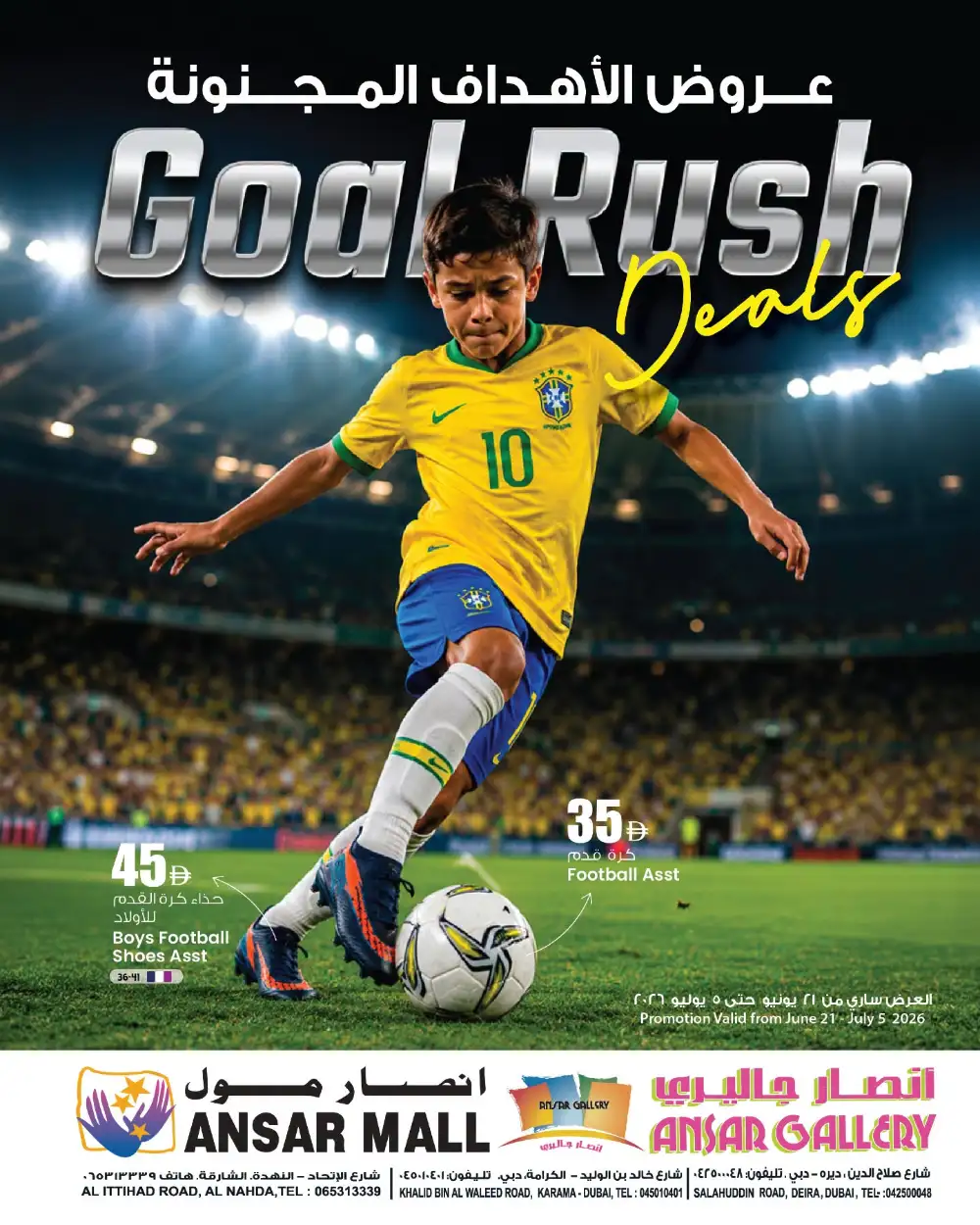 Ansar Gallery Dubai Football Goal Rush Deals | Latest Catalogue page 1