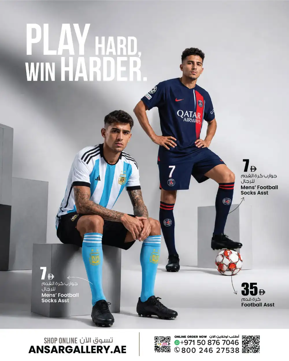 Ansar Gallery Dubai Football Goal Rush Deals | Latest Catalogue page 4