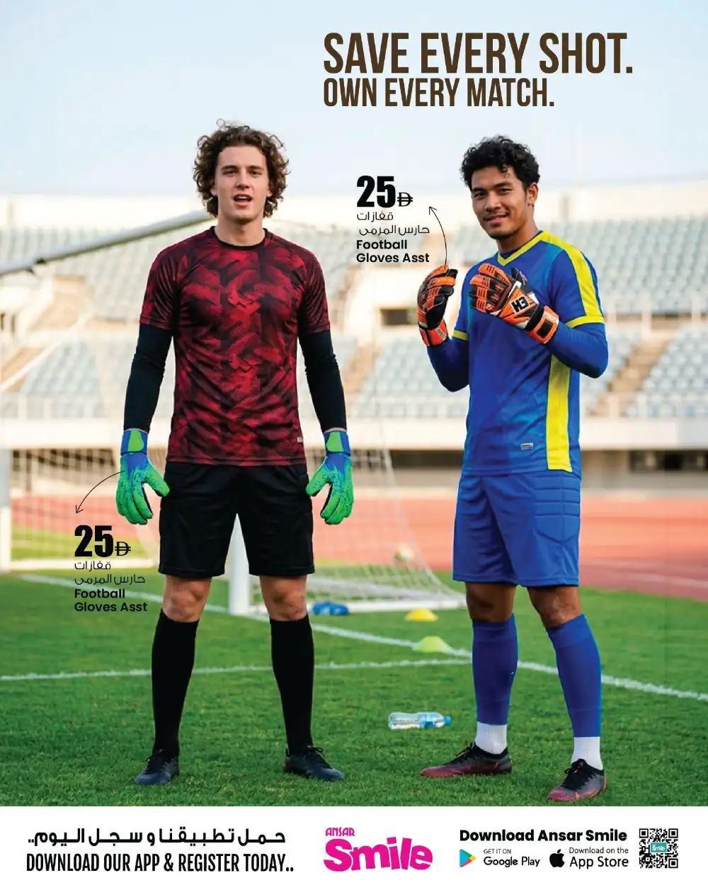 Ansar Gallery Dubai Football Goal Rush Deals | Latest Catalogue page 7