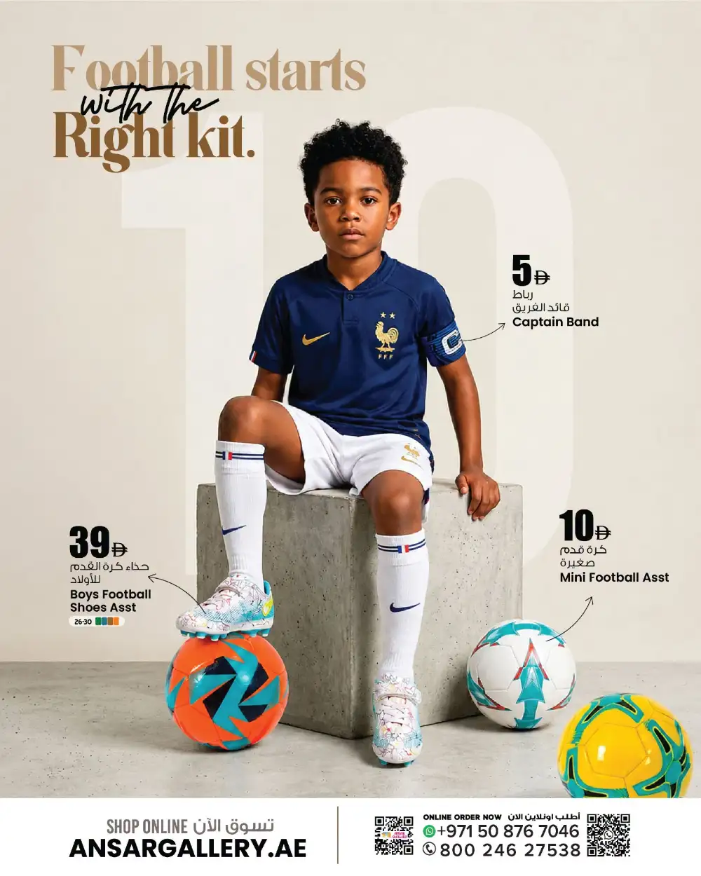 Ansar Gallery Sharjah Goal Rush Football Deals | Latest Price & Catalogue page 2