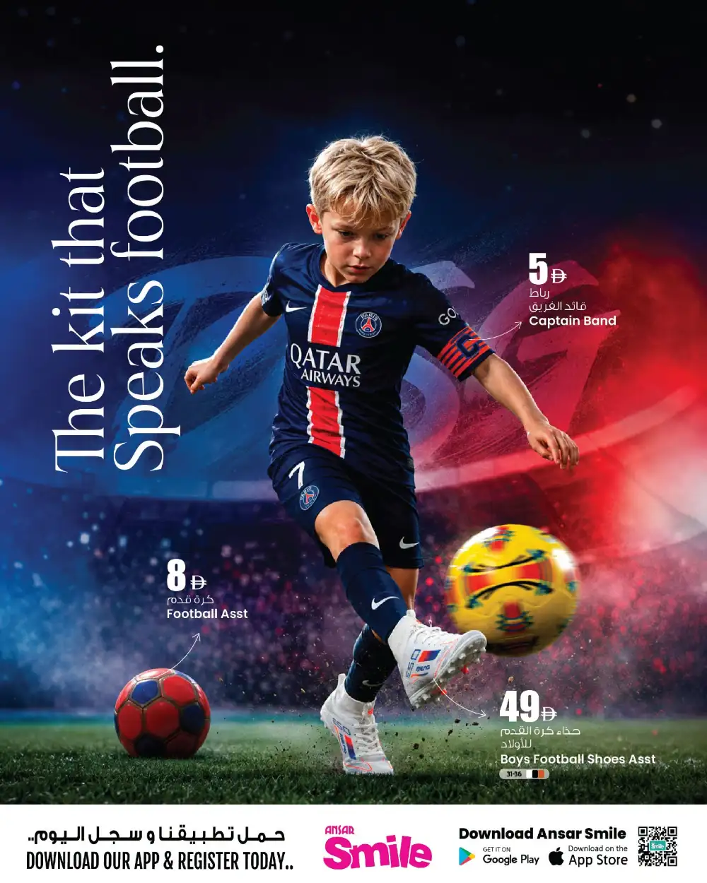 Ansar Gallery Sharjah Goal Rush Football Deals | Latest Price & Catalogue page 3