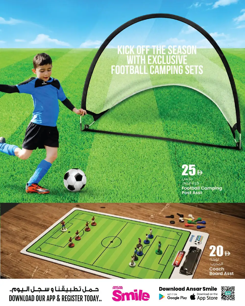 Ansar Gallery Sharjah Goal Rush Football Deals | Latest Price & Catalogue page 5