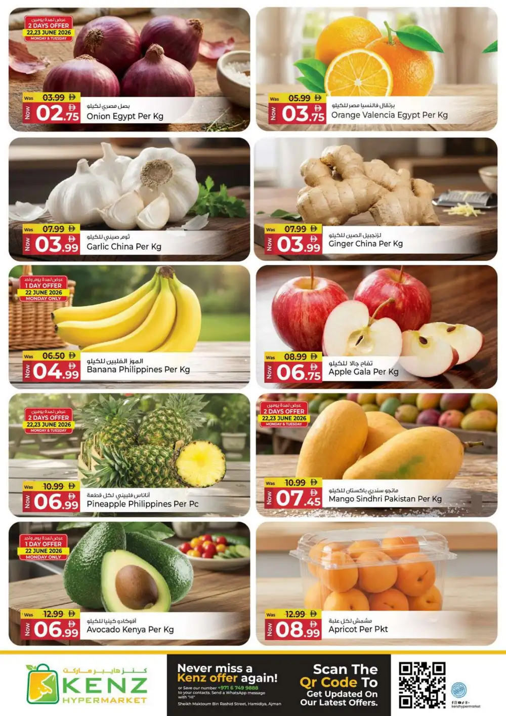 Kenz Hypermarket Ajman Max-Out Deals | Latest Leaflets page 2