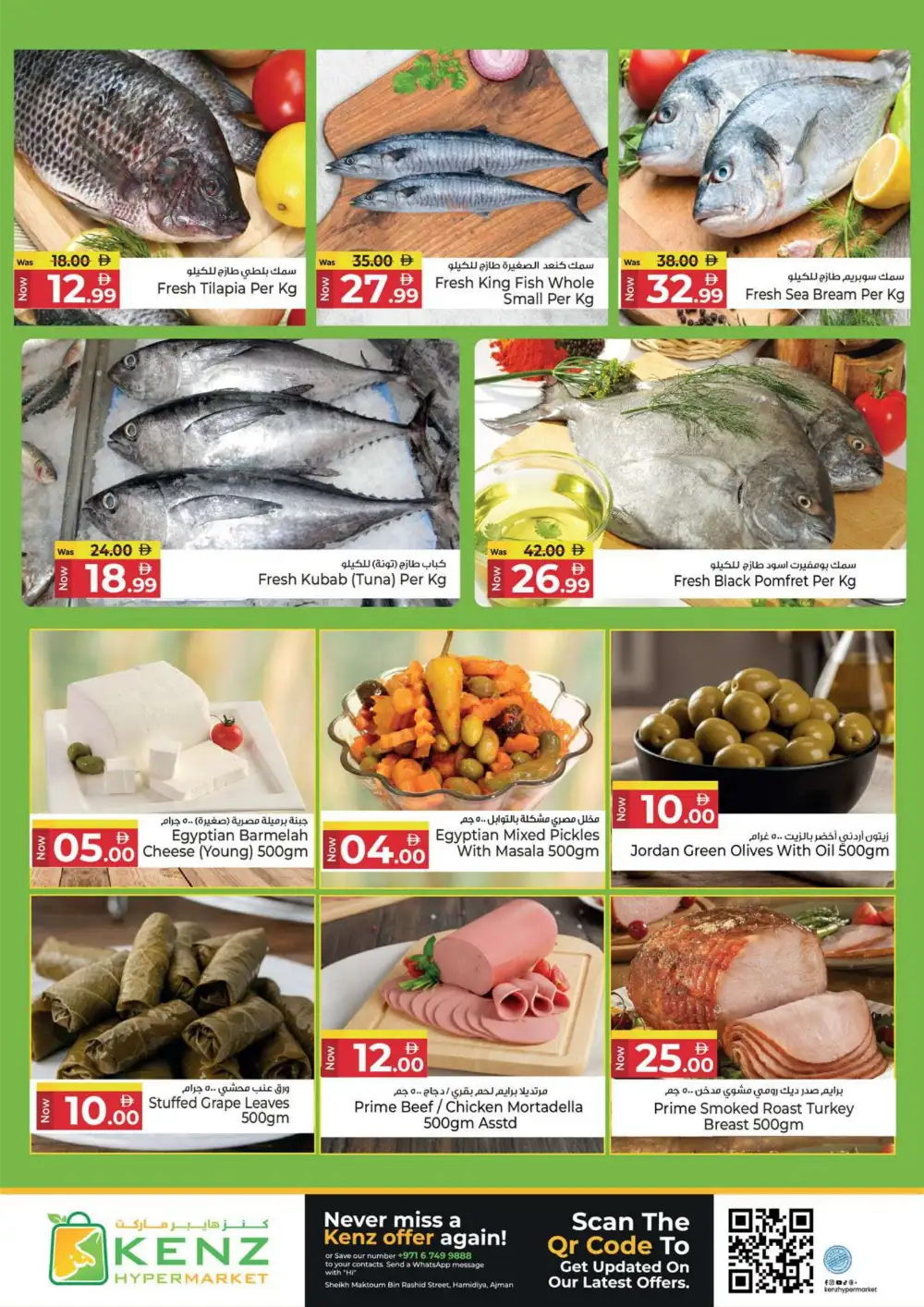 Kenz Hypermarket Ajman Max-Out Deals | Latest Leaflets page 3