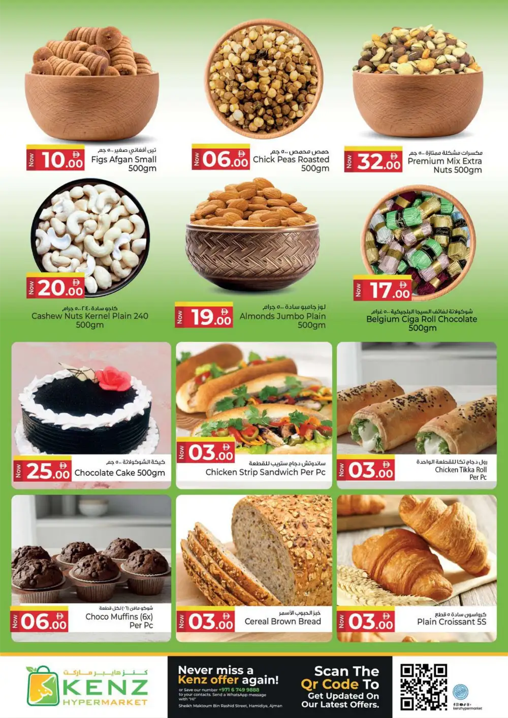 Kenz Hypermarket Ajman Max-Out Deals | Latest Leaflets page 4