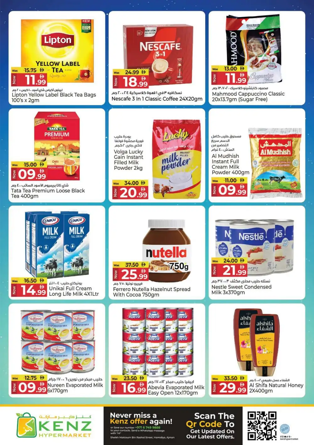 Kenz Hypermarket Ajman Max-Out Deals | Latest Leaflets page 5