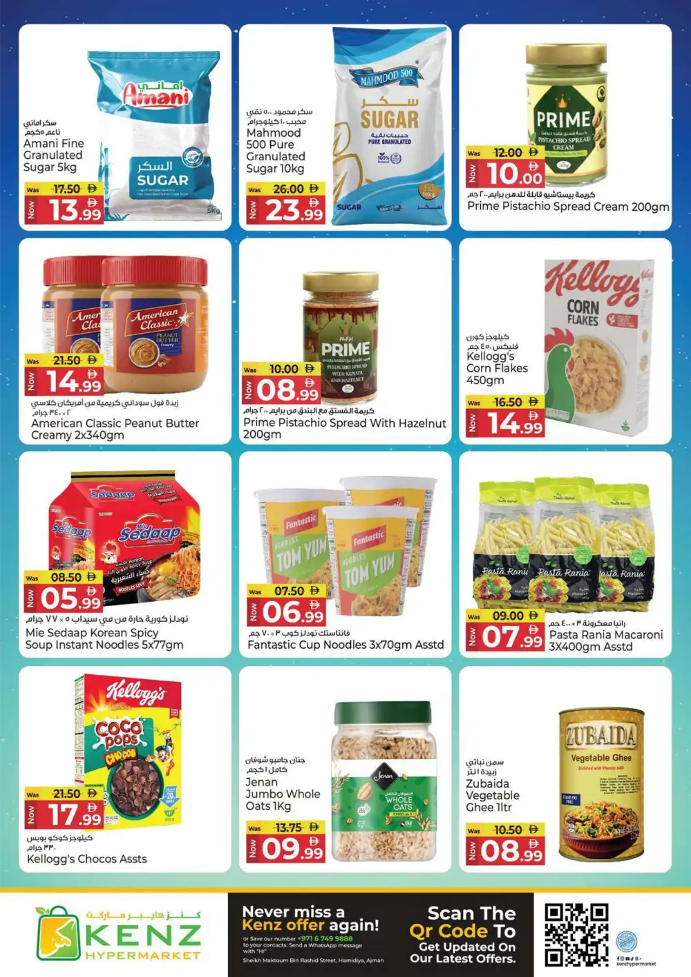 Kenz Hypermarket Ajman Max-Out Deals | Latest Leaflets page 6