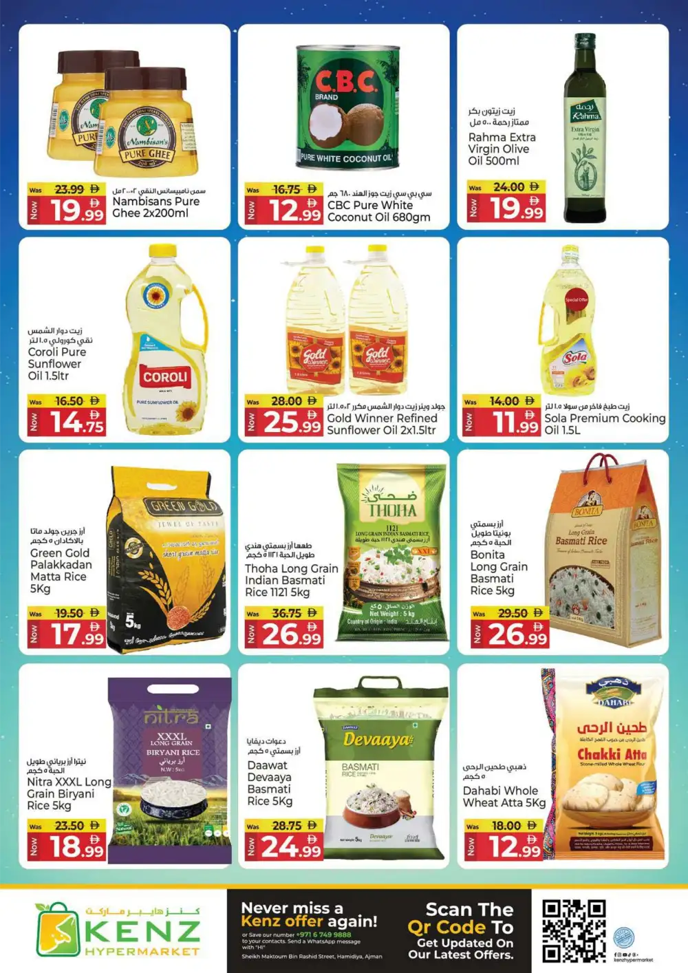 Kenz Hypermarket Ajman Max-Out Deals | Latest Leaflets page 7