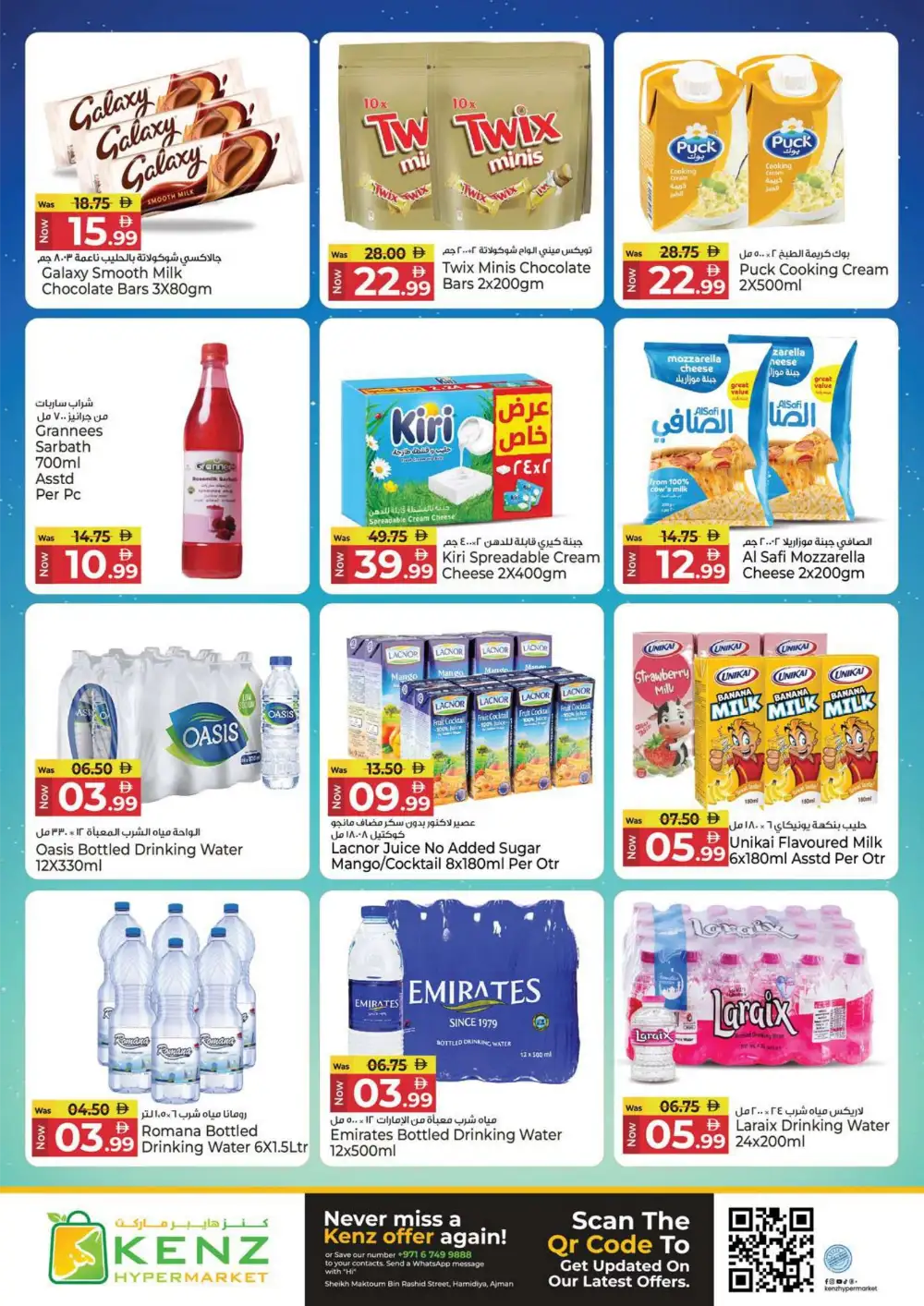 Kenz Hypermarket Ajman Max-Out Deals | Latest Leaflets page 11
