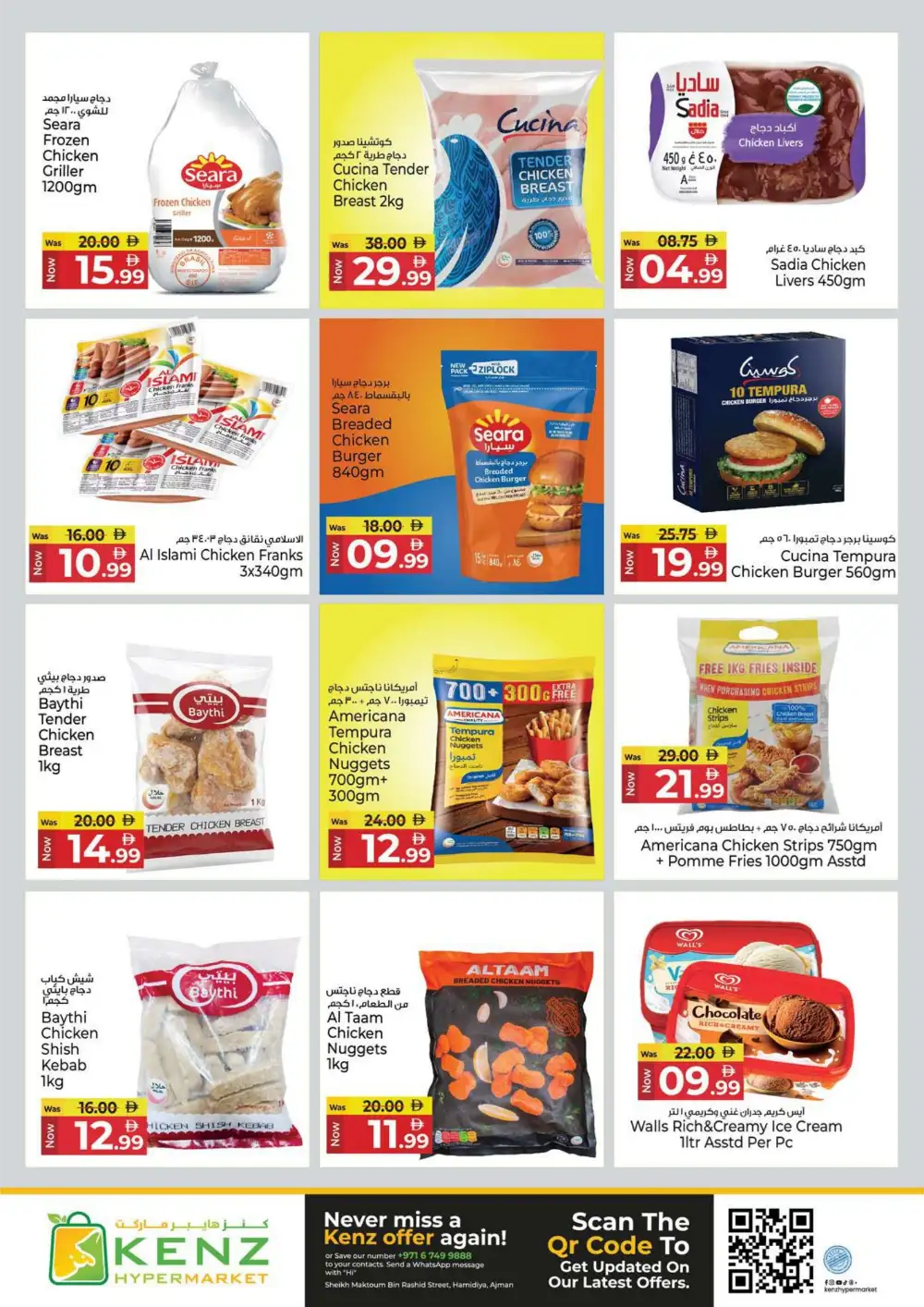 Kenz Hypermarket Ajman Max-Out Deals | Latest Leaflets page 12