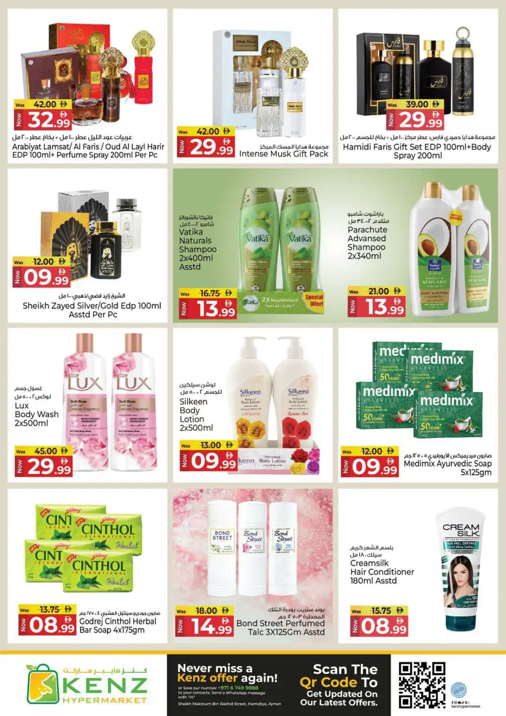 Kenz Hypermarket Ajman Max-Out Deals | Latest Leaflets page 13