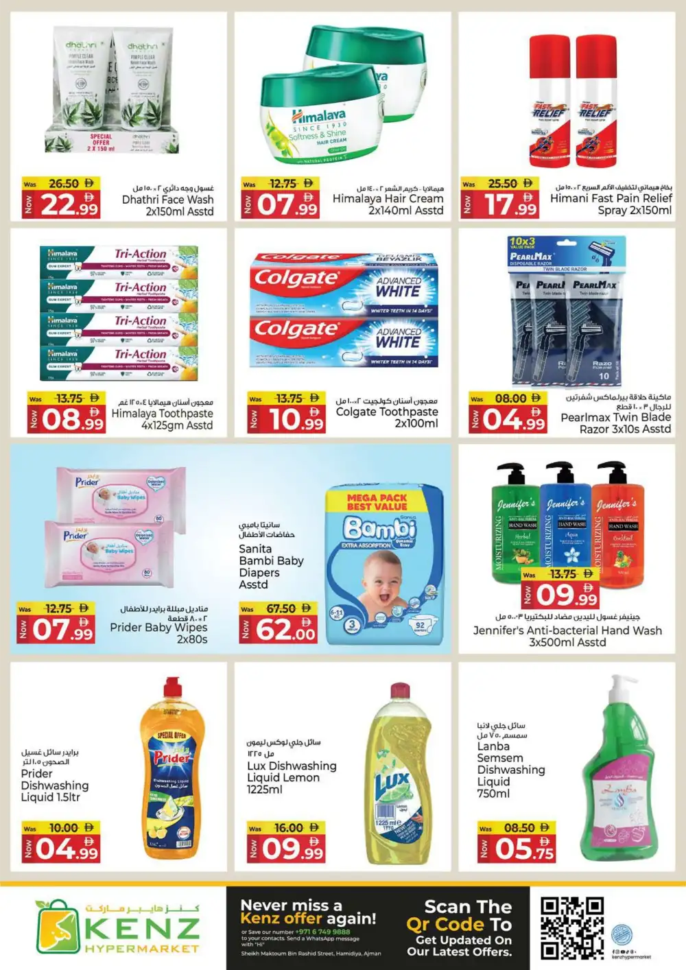 Kenz Hypermarket Ajman Max-Out Deals | Latest Leaflets page 14