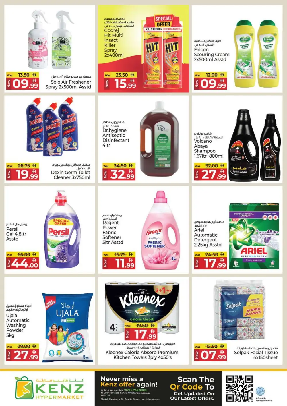 Kenz Hypermarket Ajman Max-Out Deals | Latest Leaflets page 15