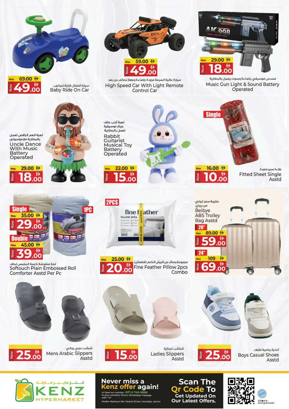 Kenz Hypermarket Ajman Max-Out Deals | Latest Leaflets page 16