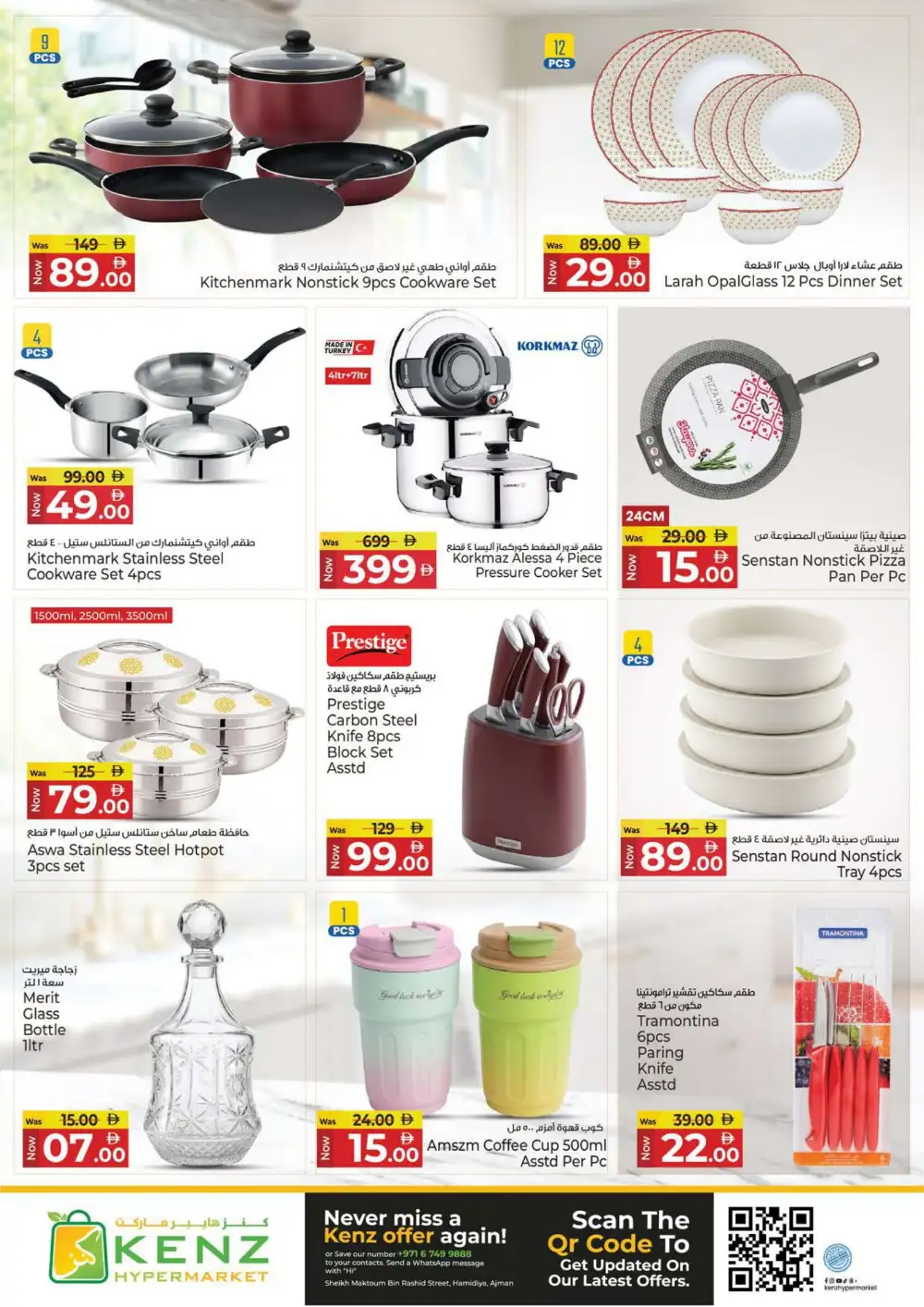 Kenz Hypermarket Ajman Max-Out Deals | Latest Leaflets page 18