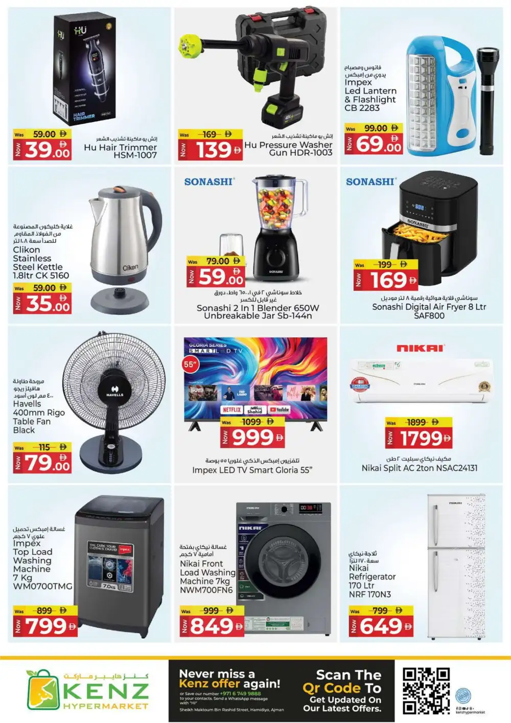Kenz Hypermarket Ajman Max-Out Deals | Latest Leaflets page 19