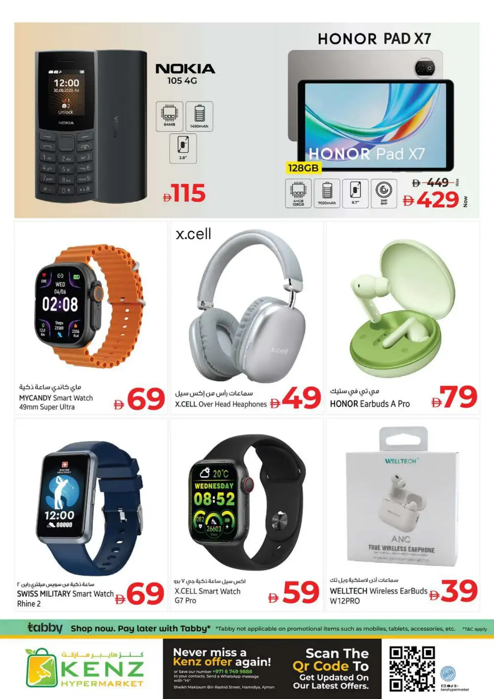 Kenz Hypermarket Ajman Max-Out Deals | Latest Leaflets page 21