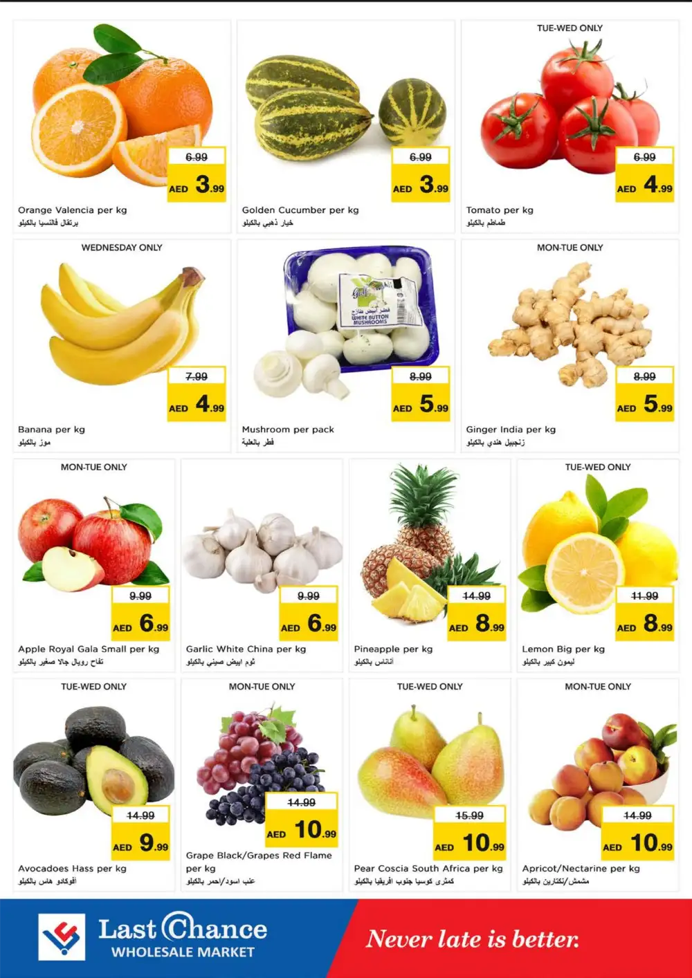 Last Chance Market Fujairah Price Wonder | Latest Leaflets page 2